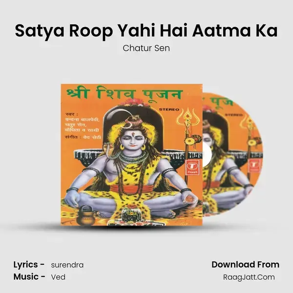 Satya Roop Yahi Hai Aatma Ka mp3 song