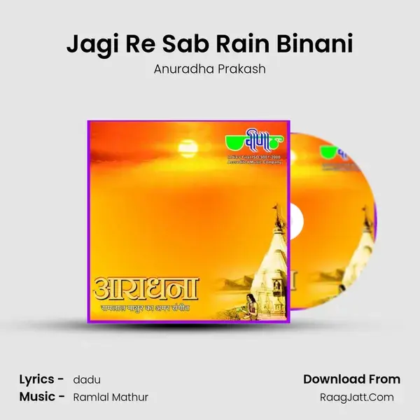 Jagi Re Sab Rain Binani mp3 song