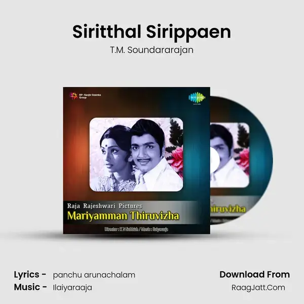 Mariyamman Thruvizha - T.M. Soundararajan