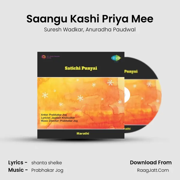 Saangu Kashi Priya Mee Song mp3 | Suresh Wadkar