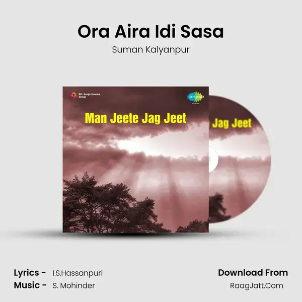 Ora Aira Idi Sasa Song mp3 | Suman Kalyanpur