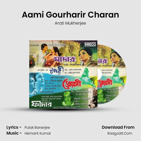 Aami Gourharir Charan Song mp3 | Arati Mukherjee