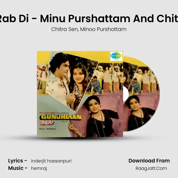 Sonh Rab Di - Minu Purshattam And Chitra Sen mp3 song