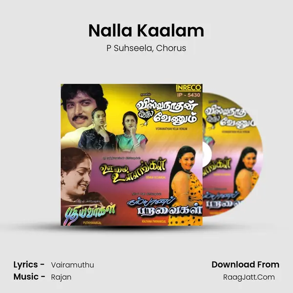 Nalla Kaalam Song mp3 | P Suhseela