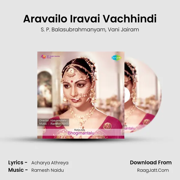 Aravailo Iravai Vachhindi Song mp3 | S. P. Balasubrahmanyam