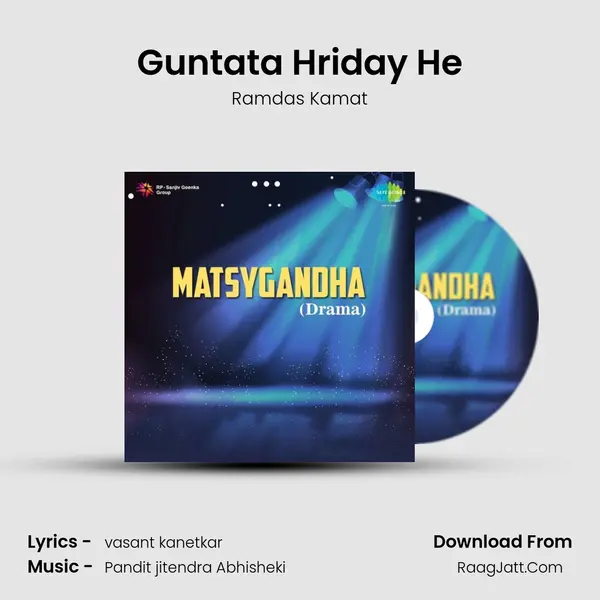 Guntata Hriday He Song mp3 | Ramdas Kamat