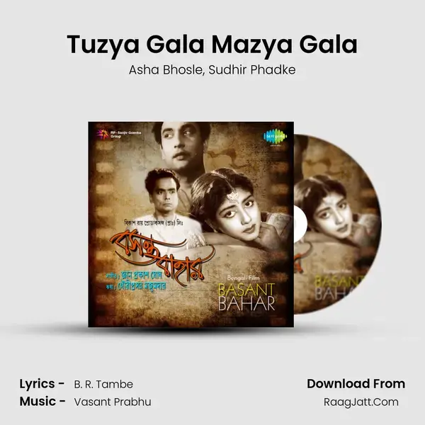 Tuzya Gala Mazya Gala Song mp3 | Asha Bhosle