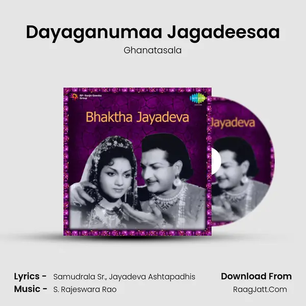 Dayaganumaa Jagadeesaa Song mp3 | Ghanatasala