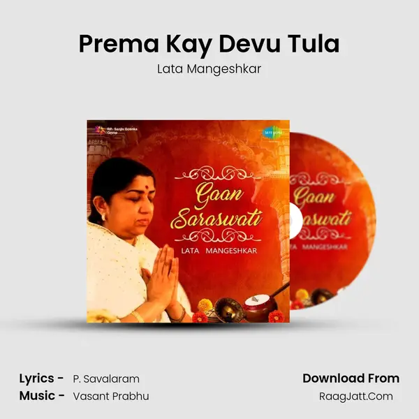 Prema Kay Devu Tula Song mp3 | Lata Mangeshkar