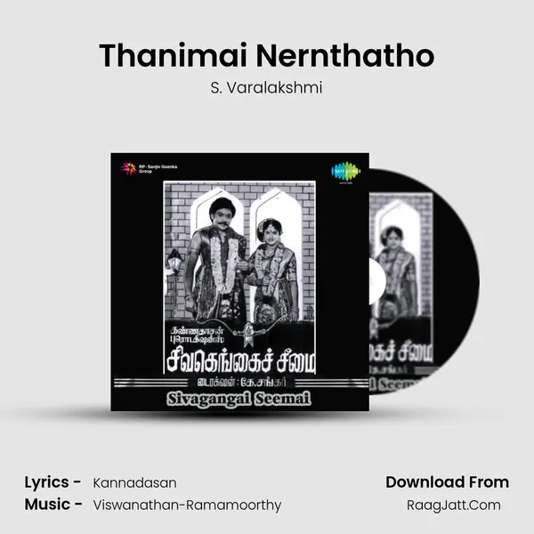 Thanimai Nernthatho Song mp3 | S. Varalakshmi