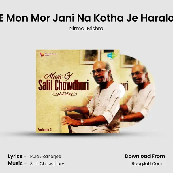 E Mon Mor Jani Na Kotha Je Haralo Song mp3 | Nirmal Mishra