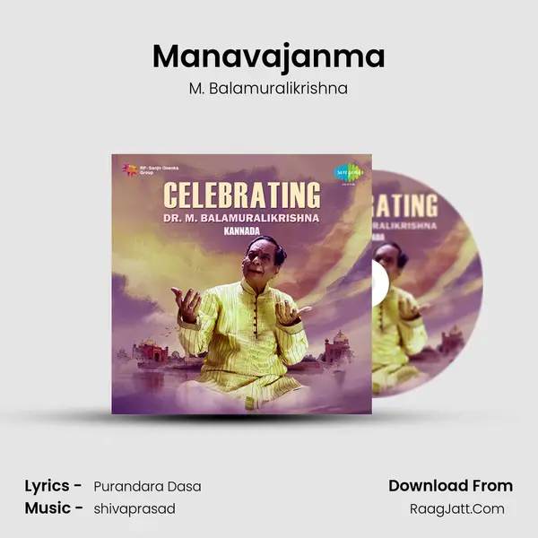 Manavajanma mp3 song