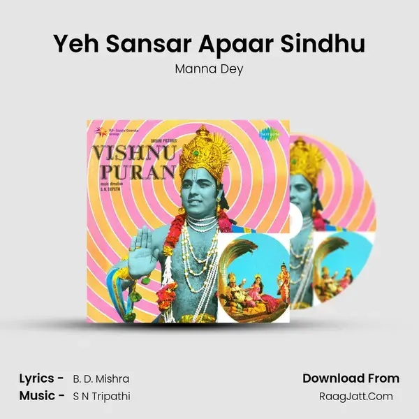 Yeh Sansar Apaar Sindhu Song mp3 | Manna Dey