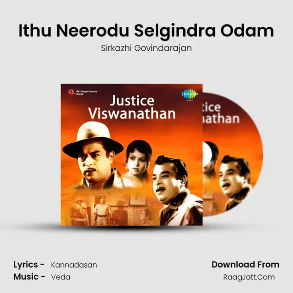 Ithu Neerodu Selgindra Odam Song mp3 | Sirkazhi Govindarajan