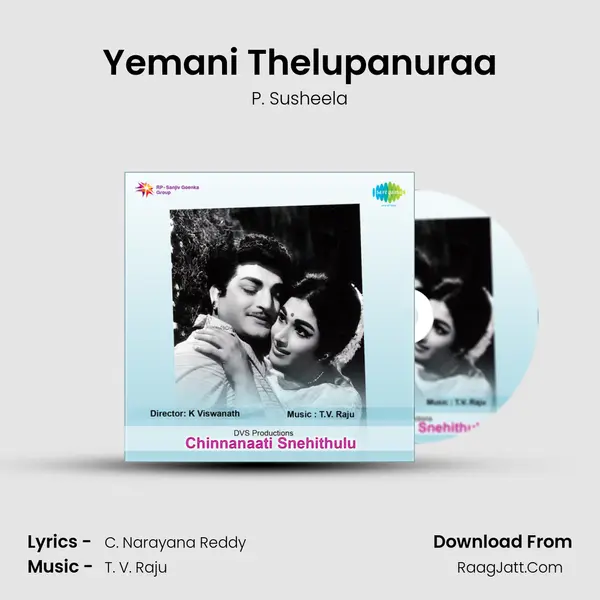 Yemani Thelupanuraa Song mp3 | P. Susheela