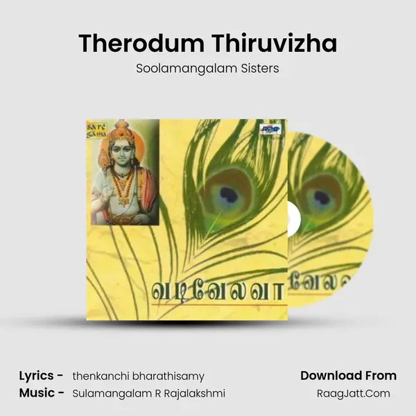 Therodum Thiruvizha Song mp3 | Soolamangalam Sisters