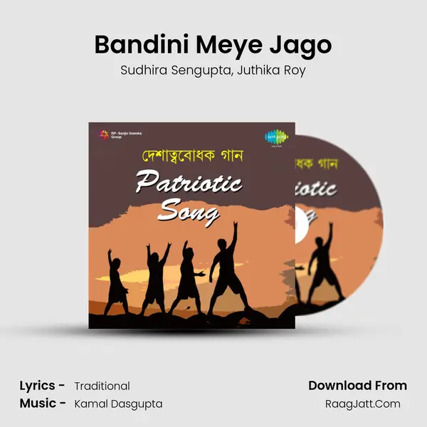 Bandini Meye Jago Song mp3 | Sudhira Sengupta