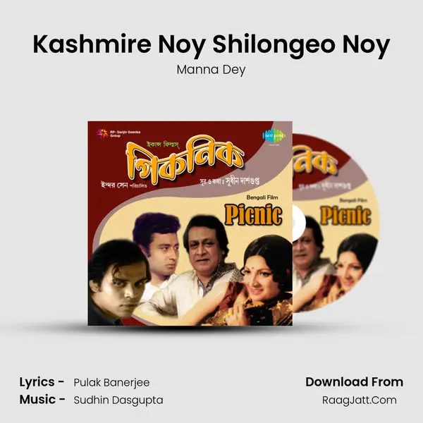 Kashmire Noy Shilongeo Noy Song mp3 | Manna Dey