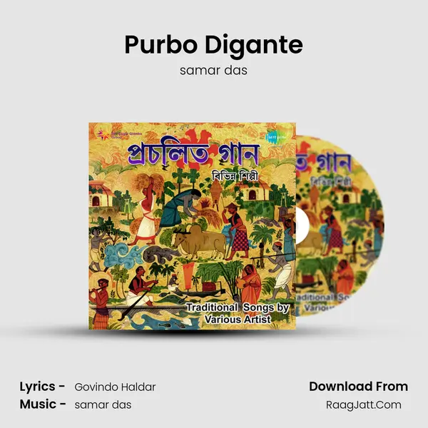 Purbo Digante Song mp3 | samar das