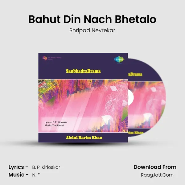 Bahut Din Nach Bhetalo Song mp3 | Shripad Nevrekar