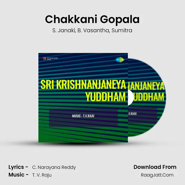 Chakkani Gopala Song mp3 | S. Janaki