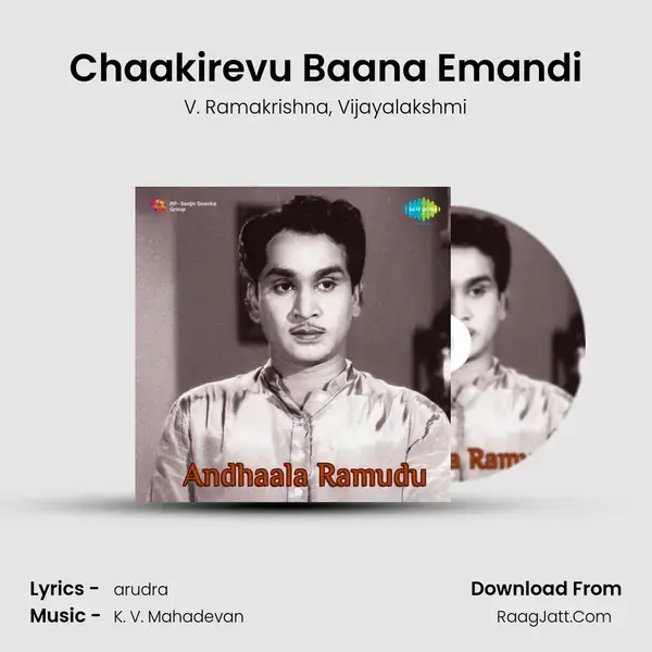 Chaakirevu Baana Emandi Song mp3 | V. Ramakrishna