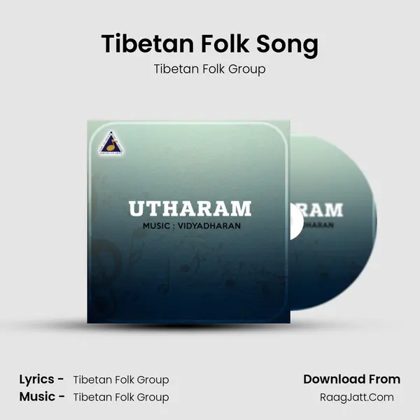 Tibetan Folk Song Song mp3 | Tibetan Folk Group