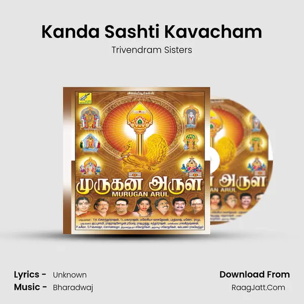 Kanda Sashti Kavacham Song mp3 | Trivendram Sisters