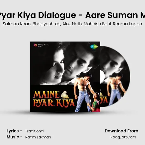 Maine Pyar Kiya Dialogue - Aare Suman Mehendi mp3 song