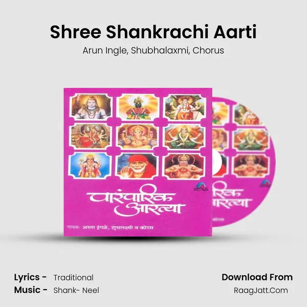 Shree Shankrachi Aarti mp3 song