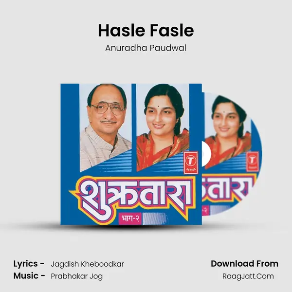 Hasle Fasle Song mp3 | Anuradha Paudwal