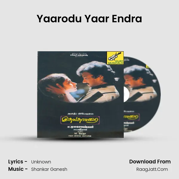 Yaarodu Yaar Endra Song mp3 | 