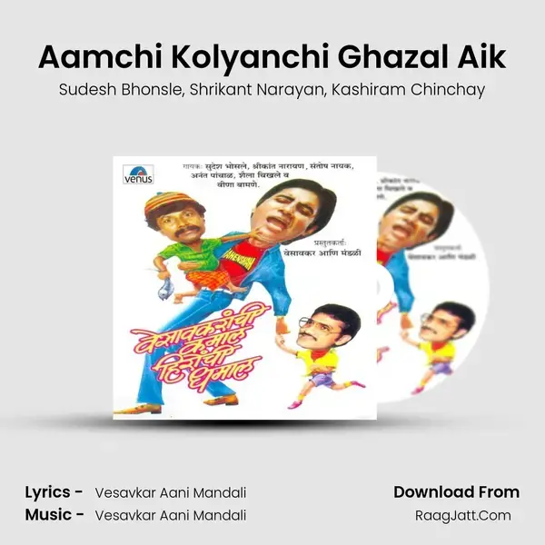 Aamchi Kolyanchi Ghazal Aik Song mp3 | Sudesh Bhonsle