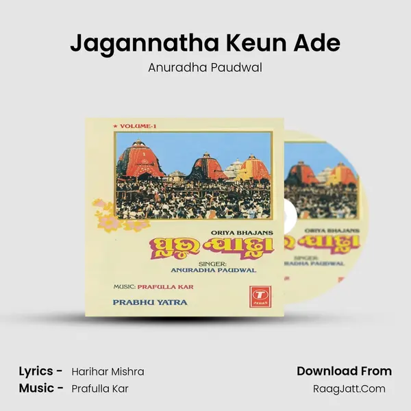 Jagannatha Keun Ade mp3 song