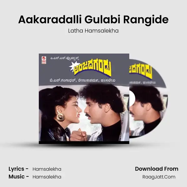 Aakaradalli Gulabi Rangide Song mp3 | Latha Hamsalekha