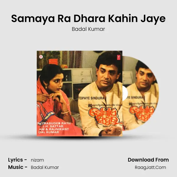 Samaya Ra Dhara Kahin Jaye Song mp3 | Badal Kumar