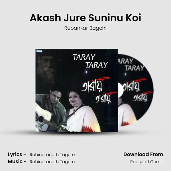 Akash Jure Suninu Koi Song mp3 | Rupankar Bagchi