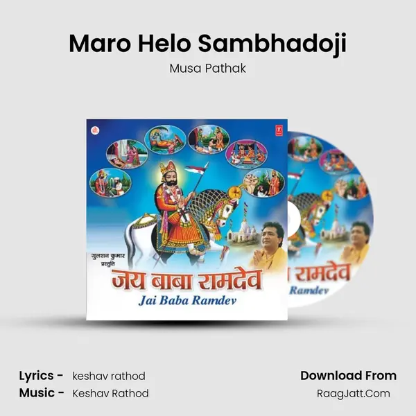 Maro Helo Sambhadoji Song mp3 | Musa Pathak