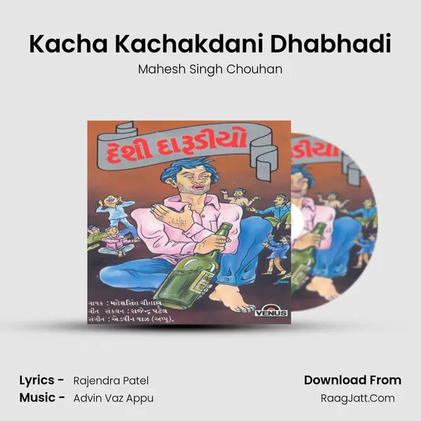 Kacha Kachakdani Dhabhadi Song mp3 | Mahesh Singh Chouhan