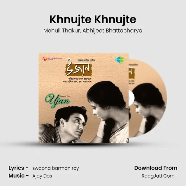 Khnujte Khnujte mp3 song