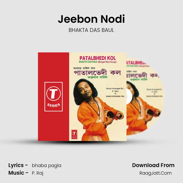 Jeebon Nodi mp3 song