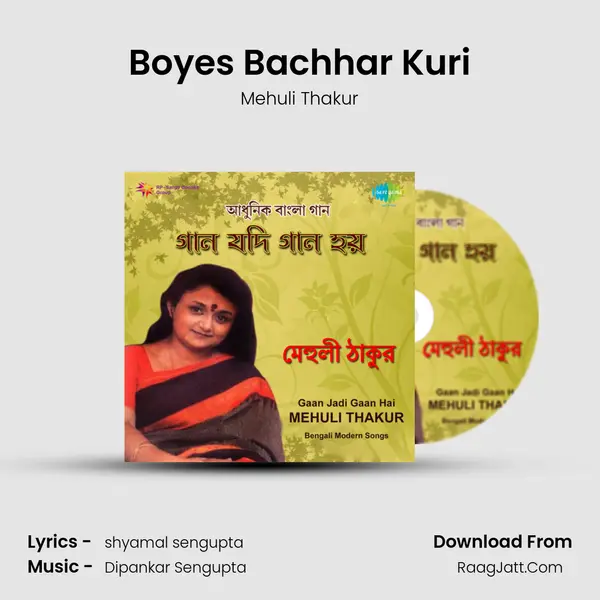 Boyes Bachhar Kuri Song mp3 | Mehuli Thakur