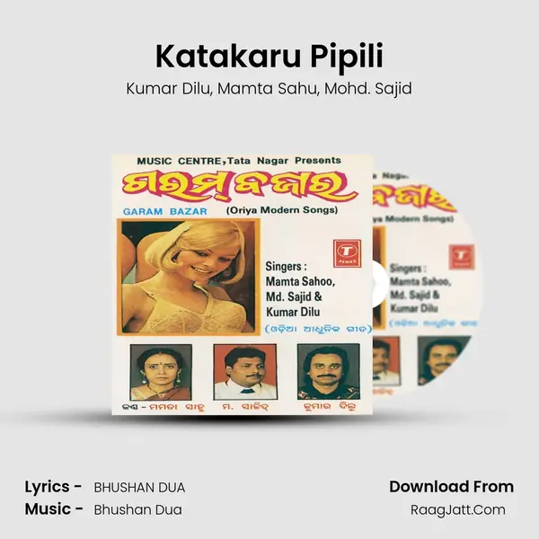 Katakaru Pipili Song mp3 | Kumar Dilu