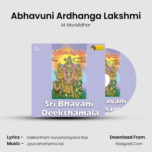 Abhavuni Ardhanga Lakshmi Song mp3 | M. Muralidhar