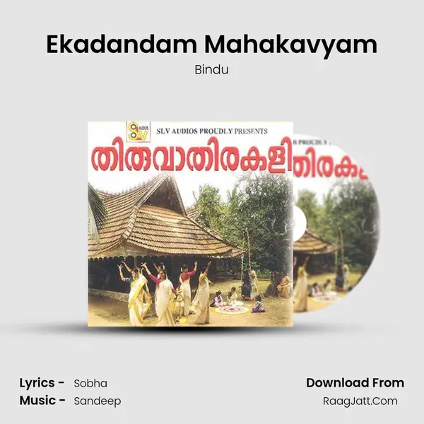 Ekadandam Mahakavyam Song mp3 | Bindu