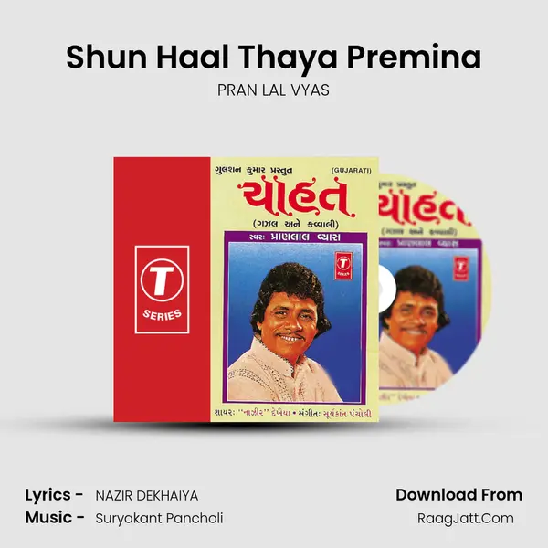 Shun Haal Thaya Premina Song mp3 | PRAN LAL VYAS