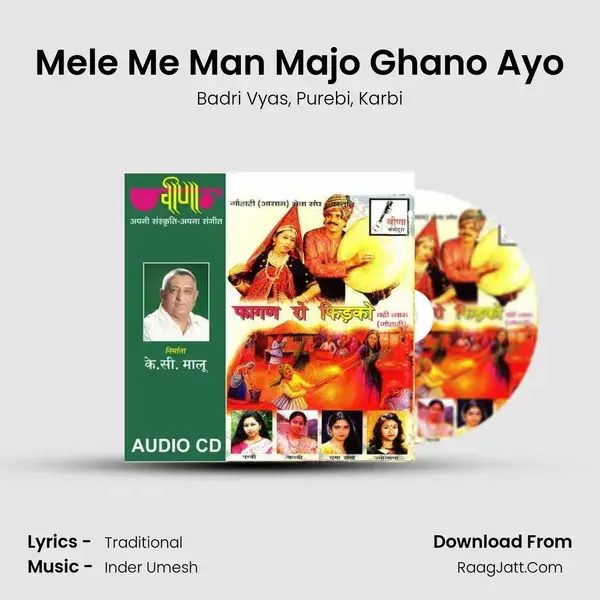 Mele Me Man Majo Ghano Ayo mp3 song