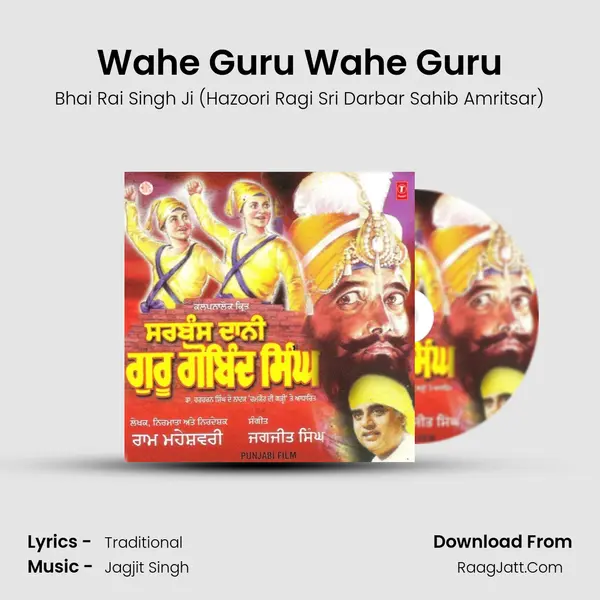 Wahe Guru Wahe Guru Song mp3 | Bhai Rai Singh Ji (Hazoori Ragi Sri Darbar Sahib Amritsar)