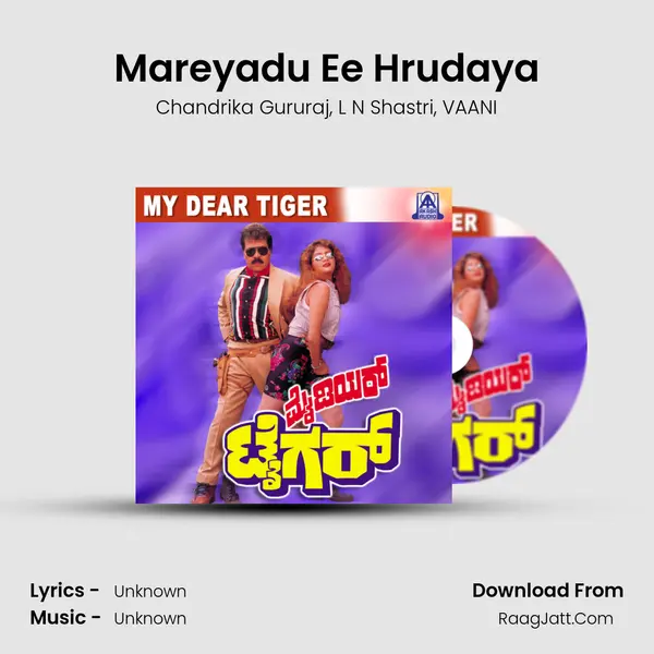 Mareyadu Ee Hrudaya Song mp3 | Chandrika Gururaj