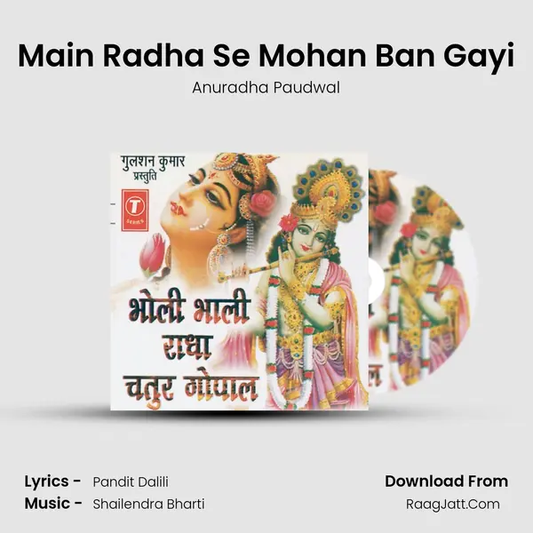 Main Radha Se Mohan Ban Gayi Song mp3 | Anuradha Paudwal